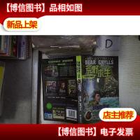 荒野求生少年生存小说系列:猎豹幽谷的双重潜伏