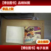 连环画 驱逐鲨鱼号