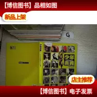 少年画舞