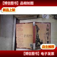 点解姓羊:祥和广州与华夏羊文化*- 。.