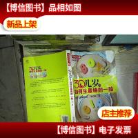 30几岁如何生最棒的一胎