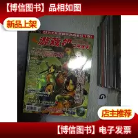 游戏机实用技术 2003 10
