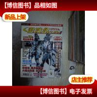 游戏机实用技术 2003 12