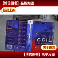 CCIE学习指南实验室操作(第2版 。