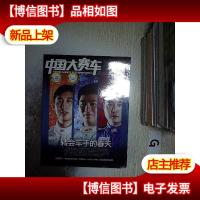 中国大赛车 2014 6