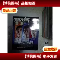 中国大赛车 2014 6