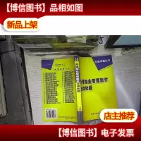 办理水路与航空运输案件法律依据