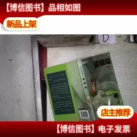 冰波童话:狼蝙蝠(珍藏版)