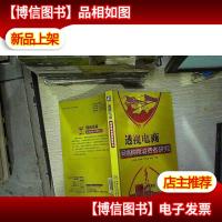 透视电商:网络购物消费者研究