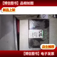 沙漏Ⅲ(增补版) 。