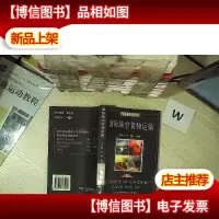 国际陆空货物运输