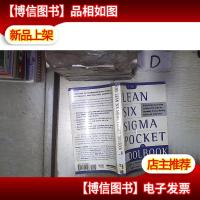The Lean Six Sigma Pocket Toolbook 精益六西格玛袖珍工具手册