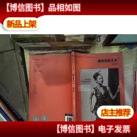 服饰搭配艺术(第2版)