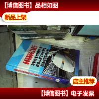 *铁路建设工程设计与客运专线铁路技术指南及施工安全验收标准