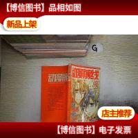 动漫前线 2005 春季 增刊