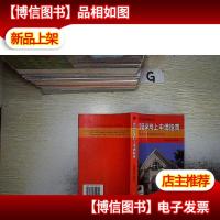 出国留学网上申请指南