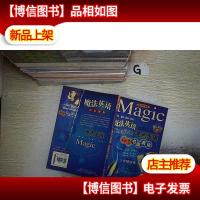 魔法英语考点击破:高考书面表达