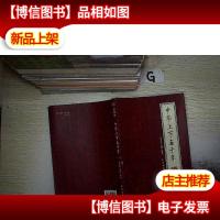 中华上下五千年 一