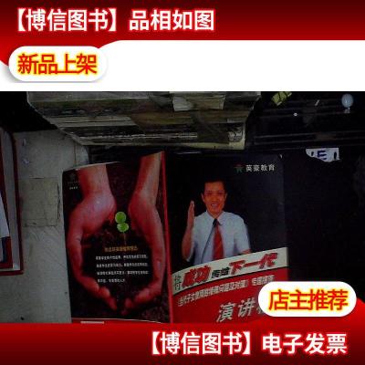 “当代子女教育的特殊问题及对策”专题报告演讲稿...