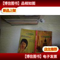 变身水润白美人