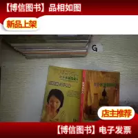 变身水润白美人