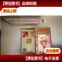如花似玉 2