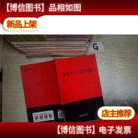 滋补养生话阿胶 .