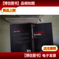 新一代网络建设理论与实践 第二版 下