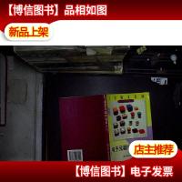 电子元器件检测入门——家电维修入门丛书