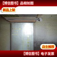 1992中国企业登记年鉴--广州专辑-第三册--国内企业(一)