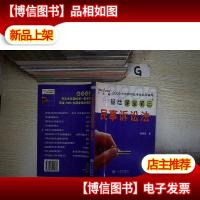 中法网司法考试名师辅导基础课堂笔记 民事诉讼法