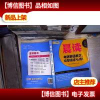 晨读 考研英语美文 你早该这么读
