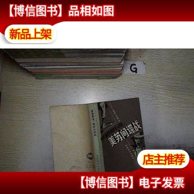 黑貂阴谋:美苏间谍战