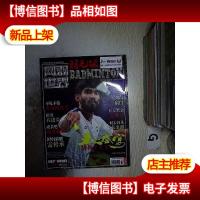 网羽世界 羽毛球2017 11.