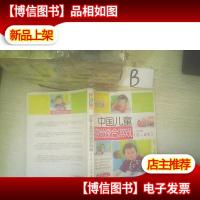 亲子早教方案:中国儿童感觉统合游戏(0-6岁)