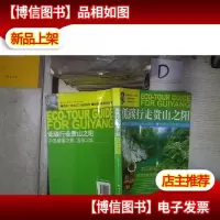 低碳行走贵山之阳‘’ 。