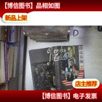 一代赚钱魔王-洛克菲勒家族 。