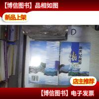 新世纪旅游 (浙江)