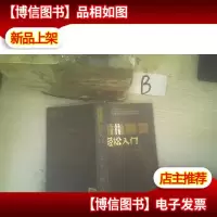 股指期货轻松入门 ,,