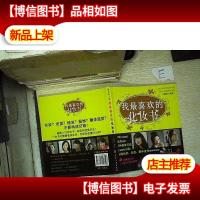 时尚美人馆:我最喜欢的化妆书