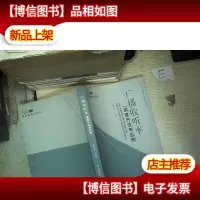 广播收听率调查方法与应用