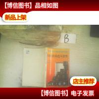 照相机的构造与使用 .