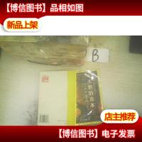 无形的资本:商标商号应用诀窍
