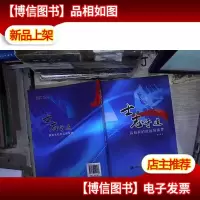 士志于道 薛船长的航运强国梦