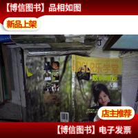 DSLR乐学堂:数码单反人像