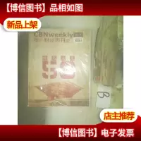 *财经周刊 增刊 畅想未来50年 ..
