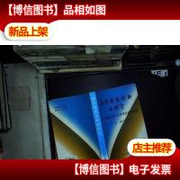 经济制度创新的时空:兼析东莞社会经济发展的案例