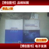 加速康复外科理念在胃肠外科中的临床应用新进展 ,,