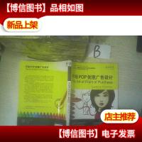 手绘POP创意广告设计 , ,