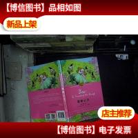 蜜蜂公主-(少年版·萌芽卷